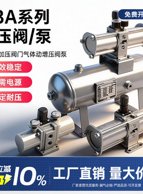 气体动增压阀泵VBA10A-02储气罐加压阀门20A-03气体空气泵40A-04