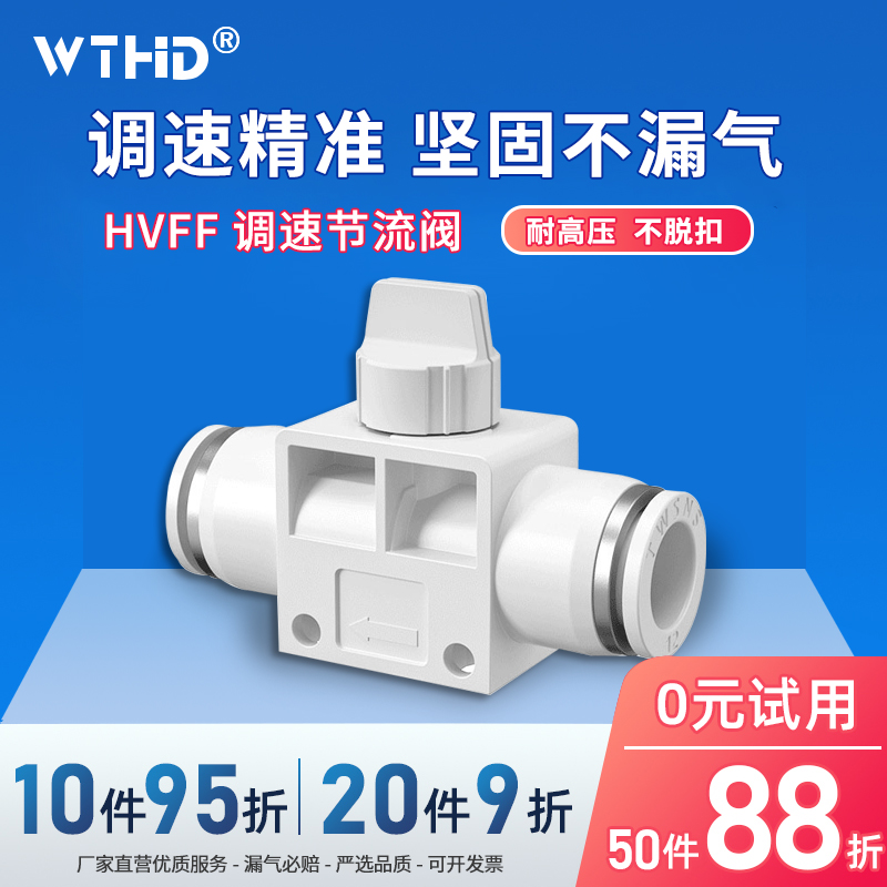 气动快速接头鸿雕手动阀门节流阀