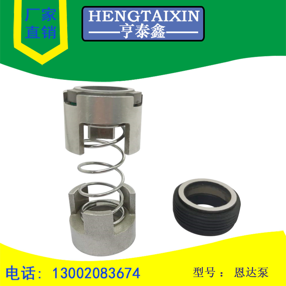 恩达多级泵机械密封-12.4-17.5-25峰超级泵机械密封思达多级泵