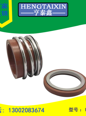 机械密封MG2/MG12/MB2 -12/14/16/18/20/25/28/30/35/40/43/45/50