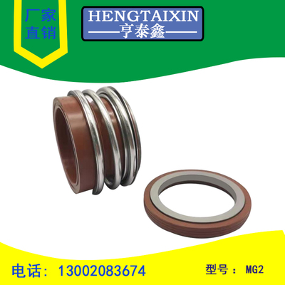 机械密封MG2/MG12/MB2 -12/14/16/18/20/25/28/30/35/40/43/45/50