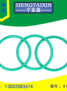 氟胶O型圈FKM绿色棕色内径（56-630mm）*线径7mm耐高温耐酸碱