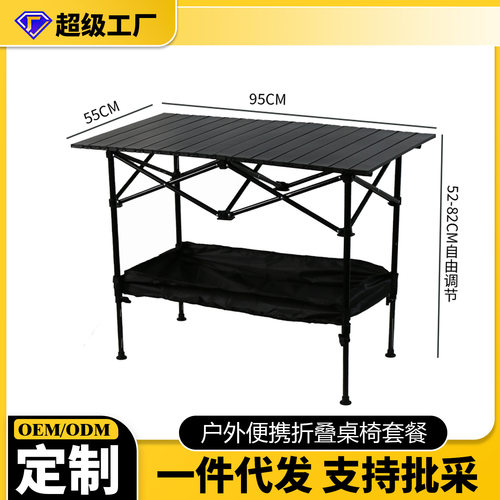 户外摆摊可升降桌子野餐露营可调节折叠桌家用烧烤自由升降蛋卷桌
