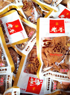老李豆干 干卤汁五香干 干5斤1斤(约20小包)温州特产卤味豆干 干