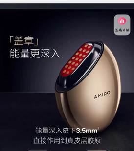 出租AMIRO觅光胶原炮美容仪器脸部紧致S1射频MAX盖章面膜PRO提拉