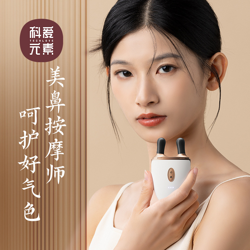 科爱元素小鹿角眼部脸部砭石按摩器热敷震动面部按摩梳美鼻鼻梁
