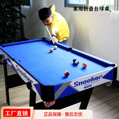 台球桌可折叠家用儿童迷你美式大号桌面桌球木制室内台球益智玩具 - 封面