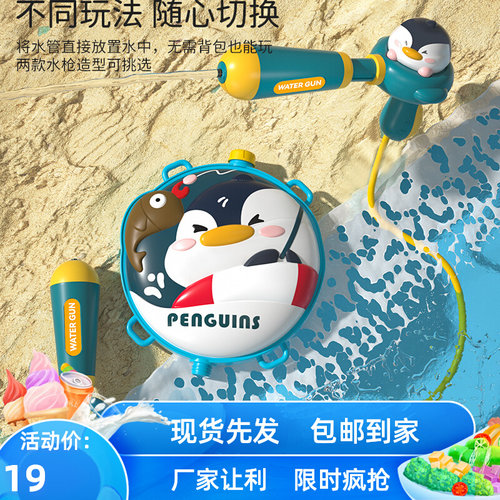 儿童水枪背包抽拉式海边沙滩公园戏水远距离水枪水仗神器5岁以上