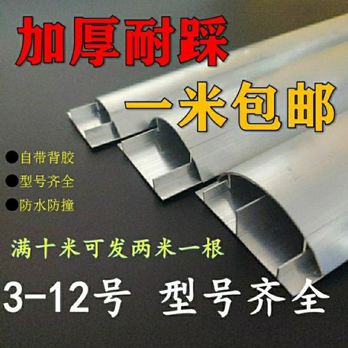 创新明装线槽加厚铝合金线槽半圆