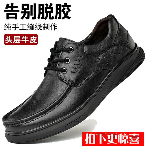 头层牛皮休闲皮鞋软底防滑男鞋