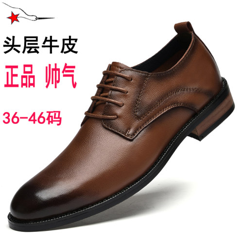 高端正品帅气理发师正装商务皮鞋