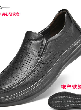 正品羊公牛夏季镂空加宽头层牛皮男鞋胖脚宽脚实心底爸爸休闲皮鞋