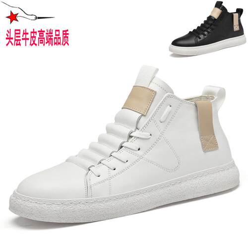 内外全头层皮高中帮板鞋男鞋