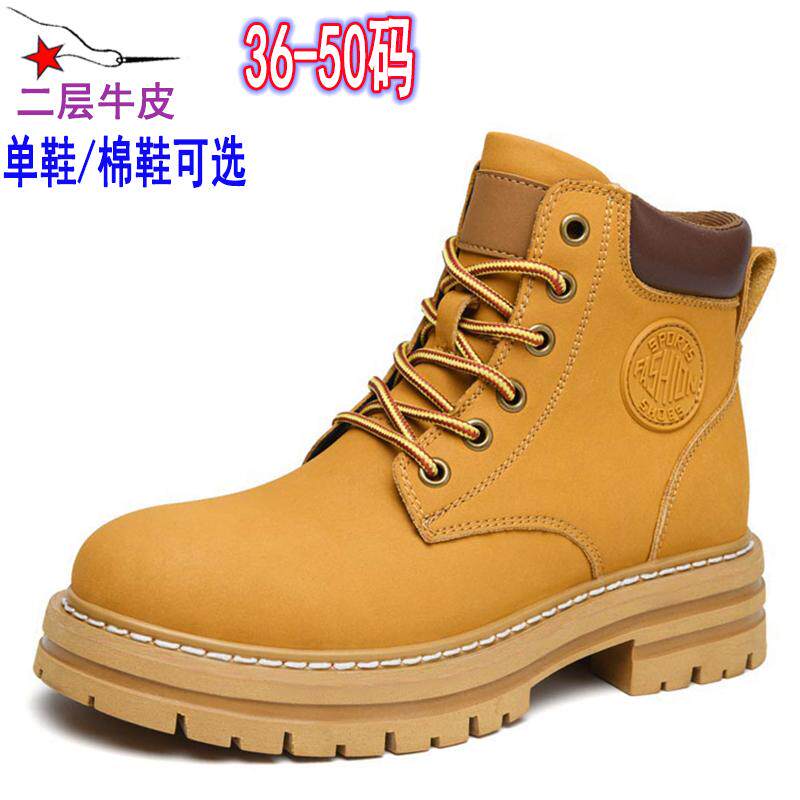 特大码男鞋加肥加大冬季高帮情侣款宽松户外工装鞋马丁靴加绒棉鞋