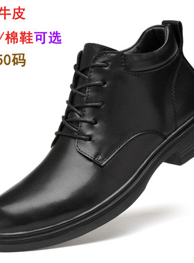 高端欧伦百搭男士商务皮鞋头层牛皮大码防臭男鞋正装皮靴棉鞋37码