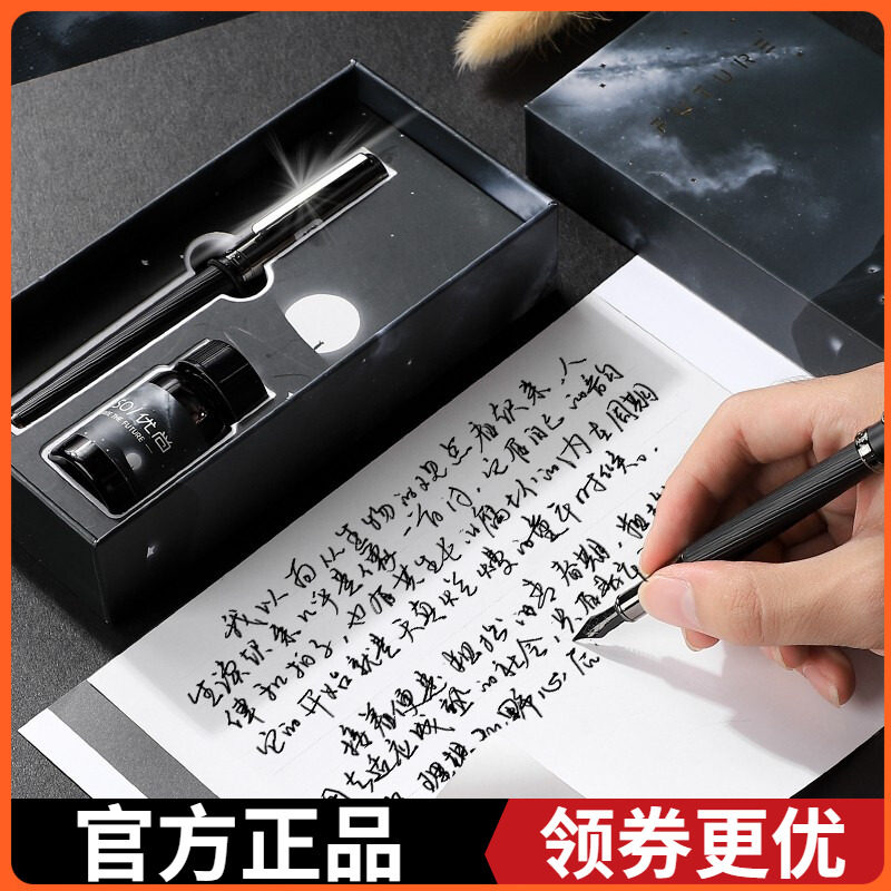 毕加索优尚钢笔征程高颜值学生练字笔成人签名用弯头美工笔可刻字
