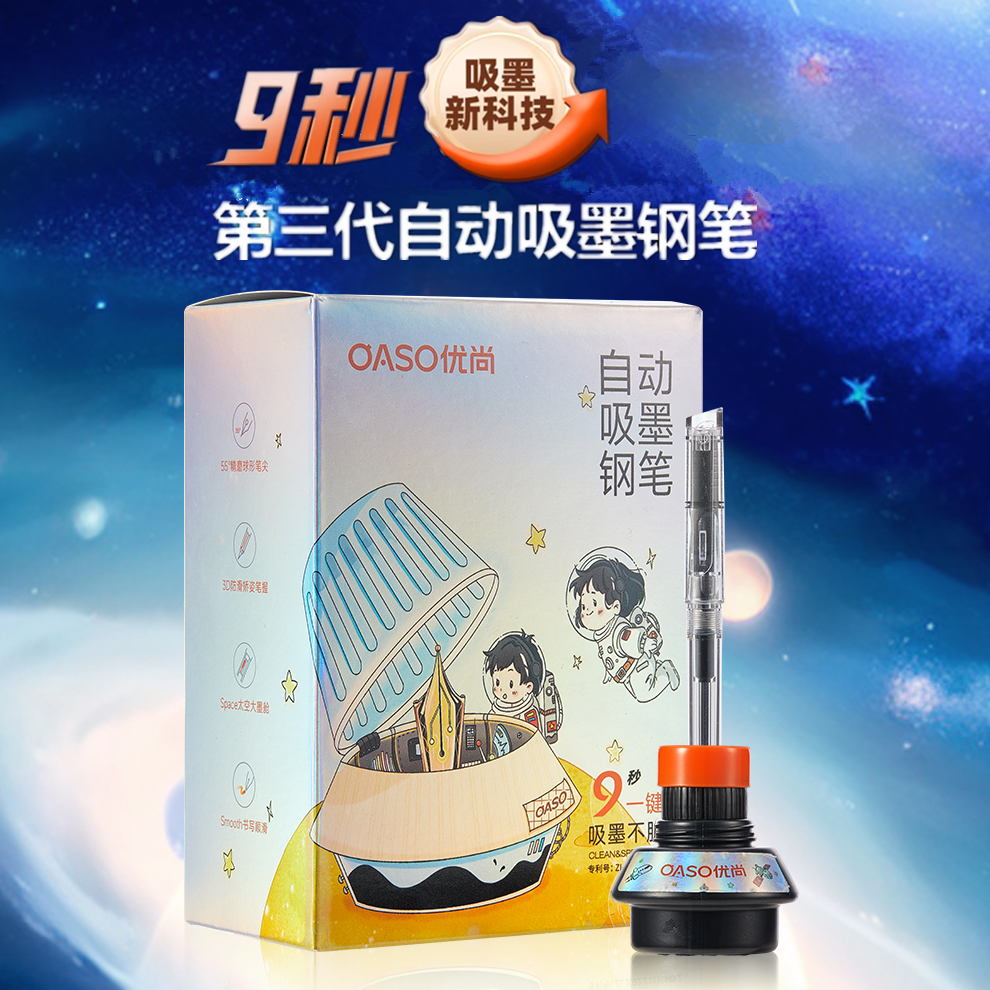 新品优尚J61自动上墨吸墨钢笔小学生儿童男女孩初学者练字笔礼物