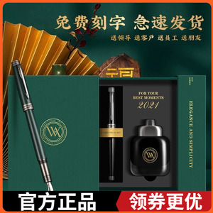 德国笔尖VVA男士练字墨水礼盒