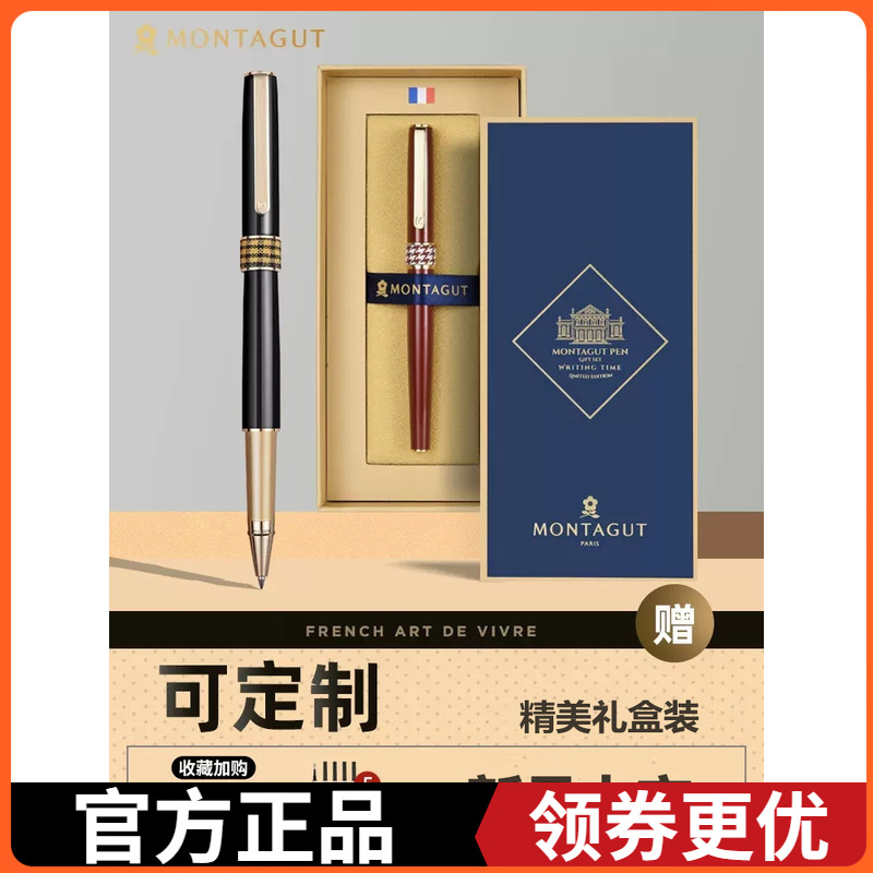 梦特娇签字笔金属签单笔可定制