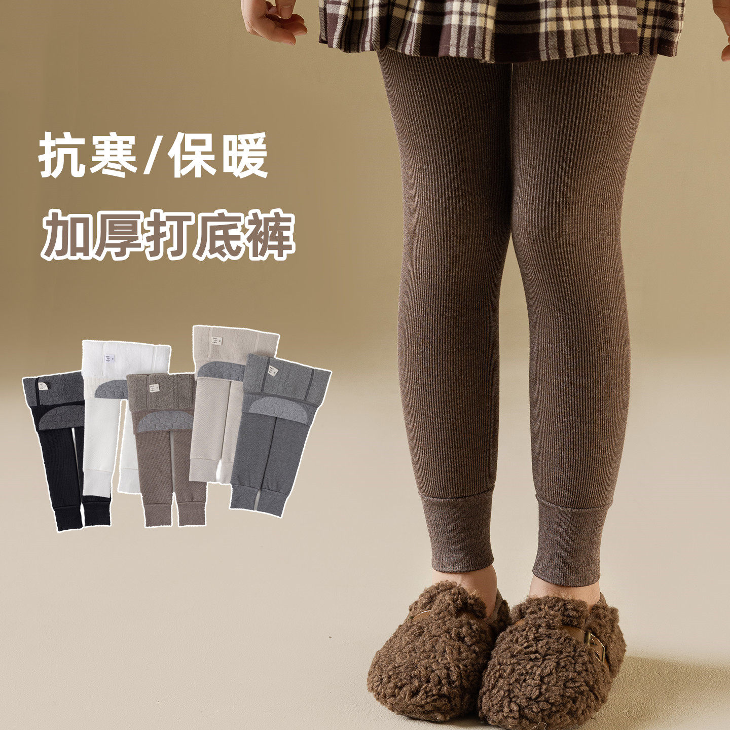 儿童打底裤秋冬加绒加厚竖条女童不连脚保暖九分裤女宝宝打底袜裤,童装/婴儿装/亲子装,儿童袜子(0-16岁),淘宝优惠券,粉丝福利购,淘宝优惠卷