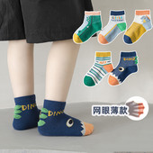 儿童袜子春夏季 男童可爱卡通恐龙袜夏天网眼透气男孩宝宝短袜 薄款