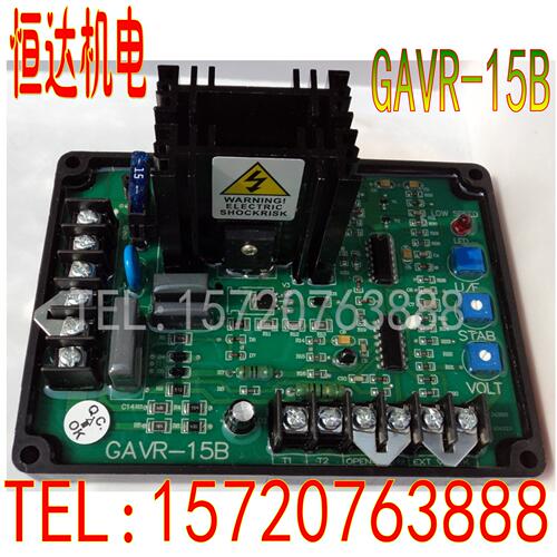 GAVR-15A AVR 15B无刷发电机自动电压调节器 20A 励磁调压板