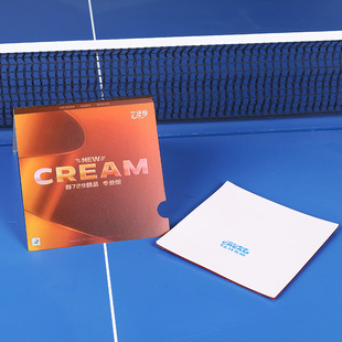 中远台弧圈型 乒乓球拍胶皮反胶套胶 正品 防伪友谊729新精品专业版