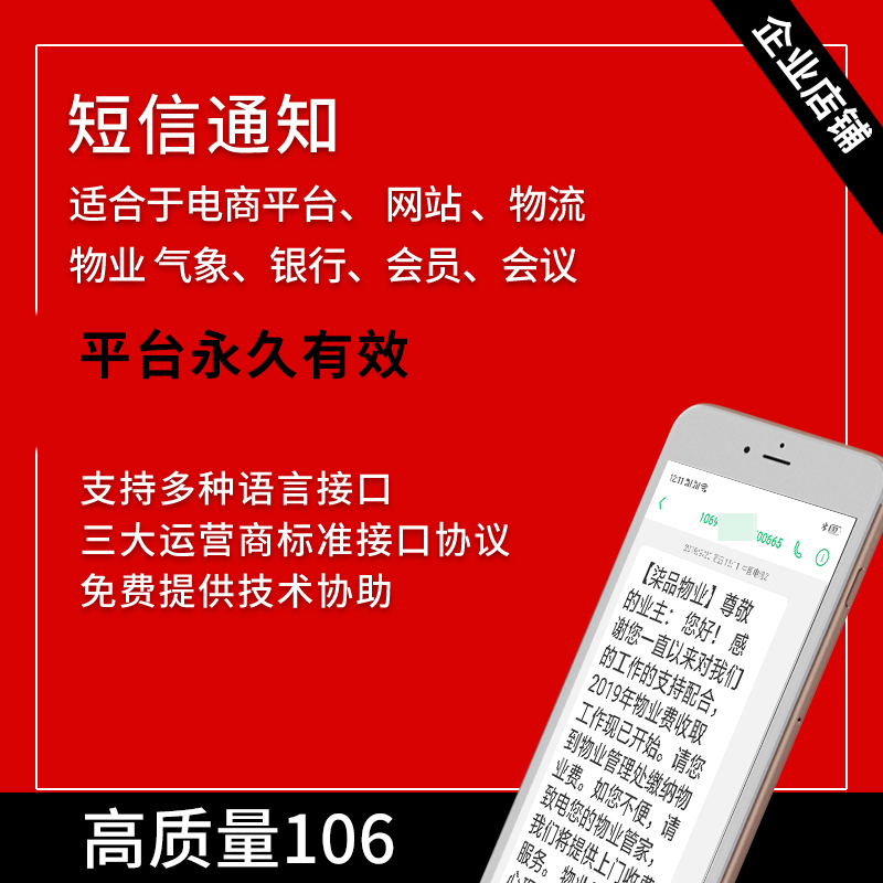 DX集团企业短信通知软件系统学校/会议通知