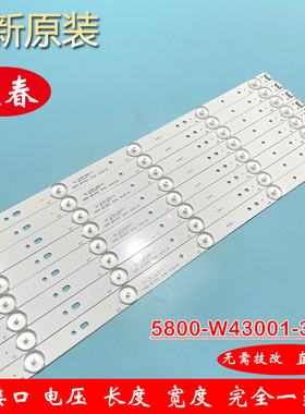 全新创维43E6000灯条 43E3500 43E3000 43x5灯条5800-W43001-3P00