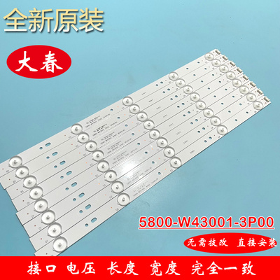 原装创维43E6000灯条43E35004