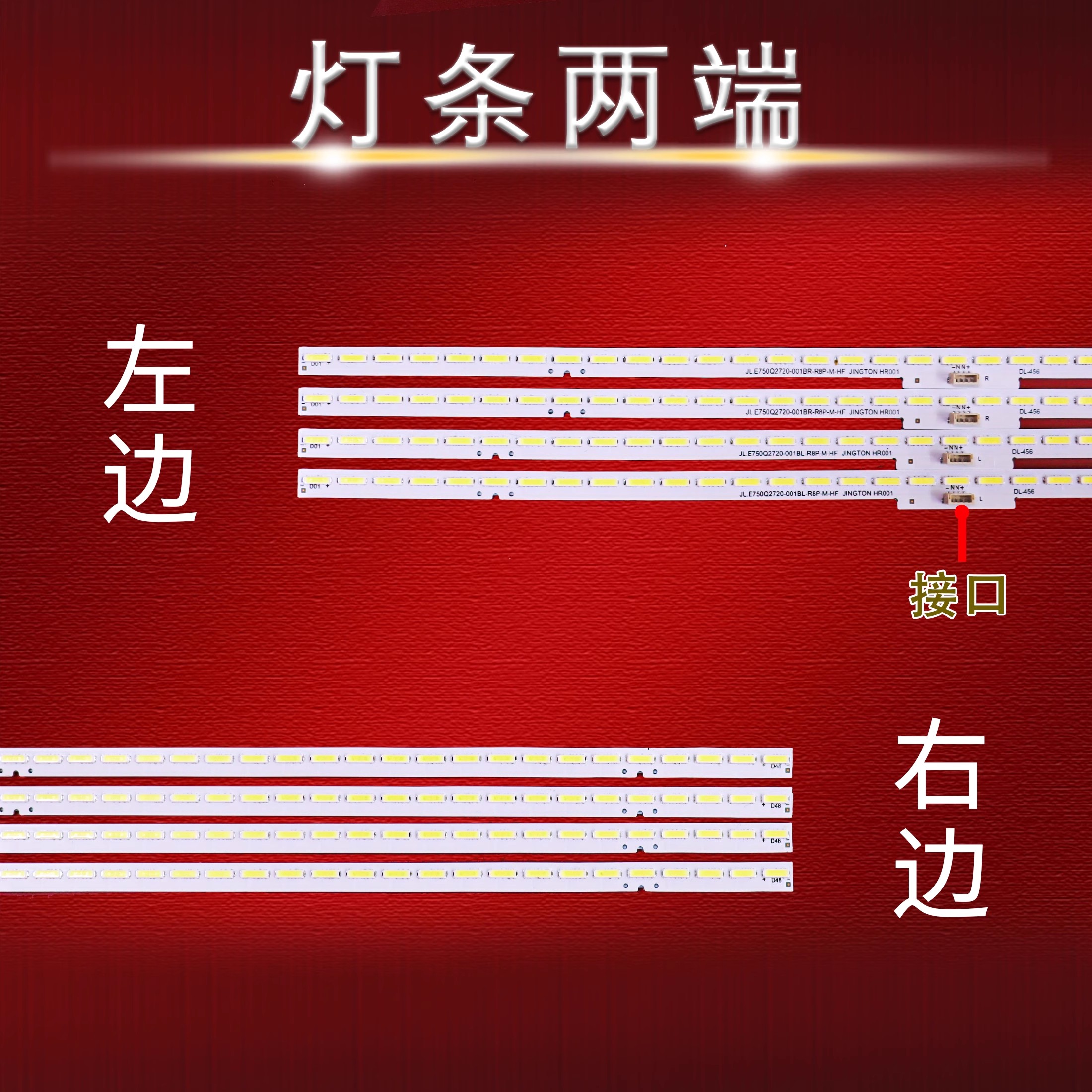 适用小米L75M6-5/5P灯条JL.E750Q2720-001BL-R8P-M-HF背光灯
