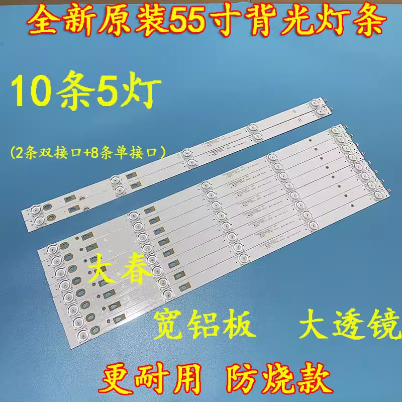 全新原装创维酷开55KX1 背光灯条 55N6灯条LED55D05A-ZC23AG-06