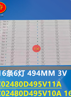 CC02480D495V11A CC02480D495V10A 16X6灯条电视拼接屏LTY490FN04