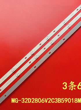 组装机32寸 LED HDTV液晶电视灯条MG-32D2806V2C3B59018M-YY一套
