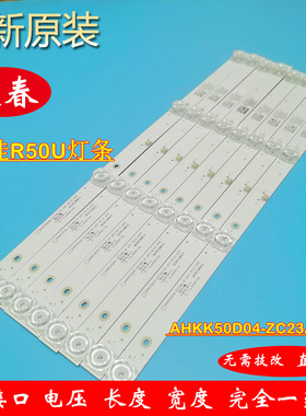 适用康佳R50U灯条 AHKK50D04-ZC23AG-01 303AK500034液晶