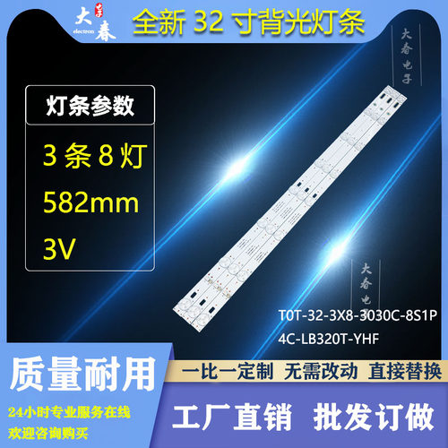适用TCL L32F1600B L32F1670B L32F3301B乐华32H100灯条32D99灯条