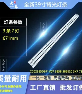 适用夏普SH-39A/4287灯条 MS-L2025 JL.D38571330-158AS-M