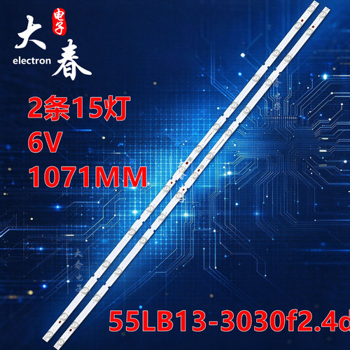 适用TCL 55S365C 55V8E PRO 55V8E 55V20D 55P11 55V8G MAX灯条