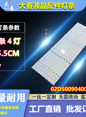 适用飞利浦 50BDL3110Q 50PUF6693/T3灯条02D500904000-X3 9条4灯