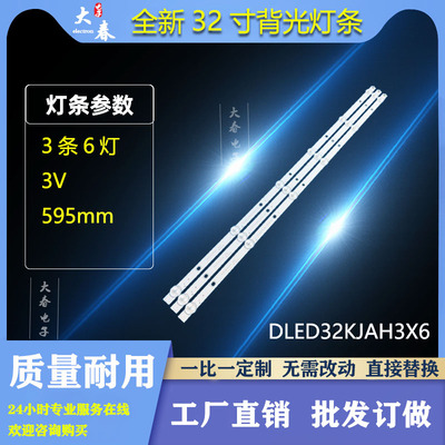 先锋LED-32B170灯条LED32B370P LED-32B380 DLED32KJAH3X6 5002