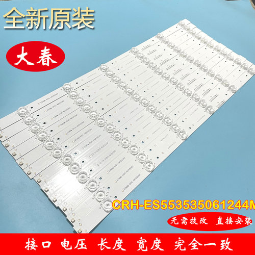 创维55E386E55S955E390E灯条