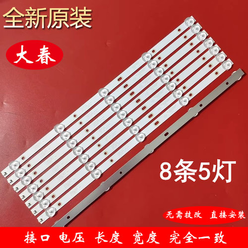 43PFF5459/T343PFF5451/T3灯条