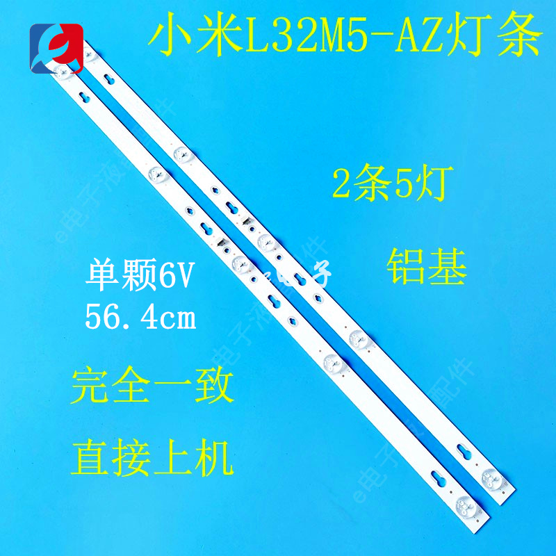适用松下 TH-32E400C TH-32E380C灯条 32D05-ZC22AG-13 5灯2条
