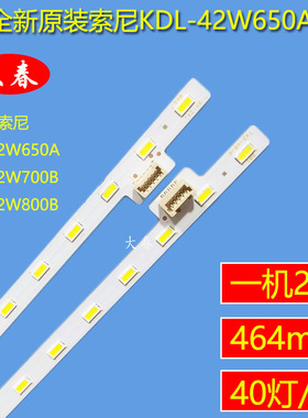 全新索尼KDL-42W650A灯条T420HVF04.0背光灯条74.42T31.002-0-DX1