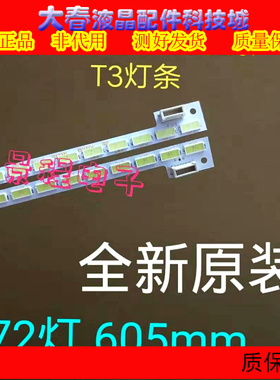 全新原装飞利浦55PFL5820/T3灯条74.55T02.001-3-Dx1 55TA04/05 V