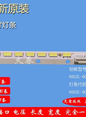 创维42E83RE 42E610G 42e600D 42E615L灯条 配屏LC420EUN(SE)(F1)