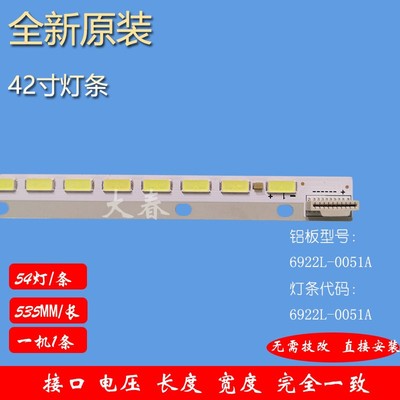 LED42R5100DE创维42E615L灯条