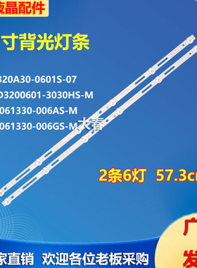 32LEM1027/T2C SJ.CX.D3200601-3030HS-M灯条DJTV321 H32D7000E管