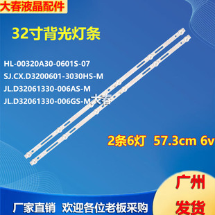 全新DEXP H32D7100E H32D71100E灯条HL-00320A30-0601S-07 A1