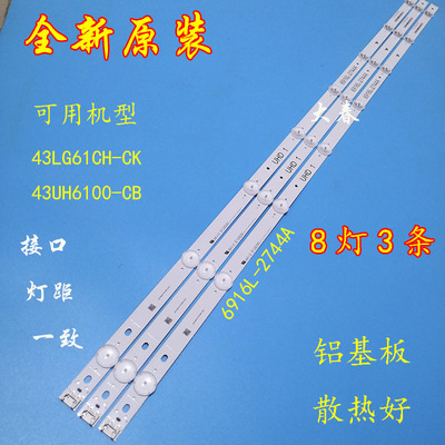 全新原装原装LG43UH6100-CB灯条
